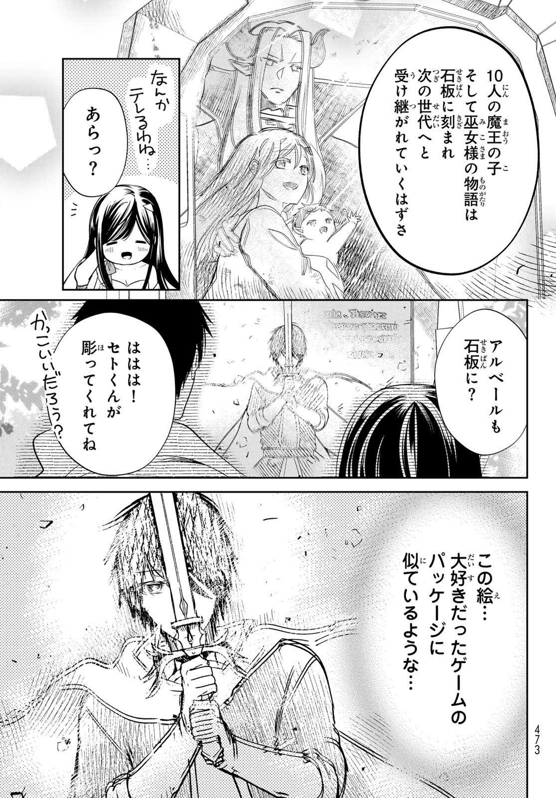 ISEKAI DE SAIKYO MAO NO KODOMOTACHI NO MAMA NI NATCHAIMASHITA. - raw - Chapter 40 - https://jpdd.ccdd.to/JPDD/isekaidesaikyomaonokodomotachinomamaninatchaimashita/256370/y2r3x1b0vro.jpg