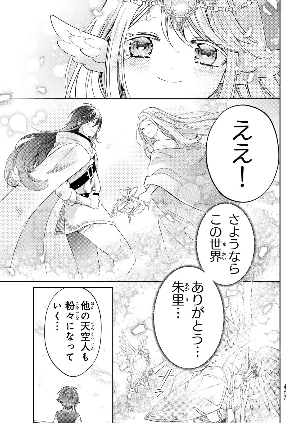 ISEKAI DE SAIKYO MAO NO KODOMOTACHI NO MAMA NI NATCHAIMASHITA. - raw - Chapter 40 - https://jpdd.ccdd.to/JPDD/isekaidesaikyomaonokodomotachinomamaninatchaimashita/256370/yaww0ai3ati.jpg