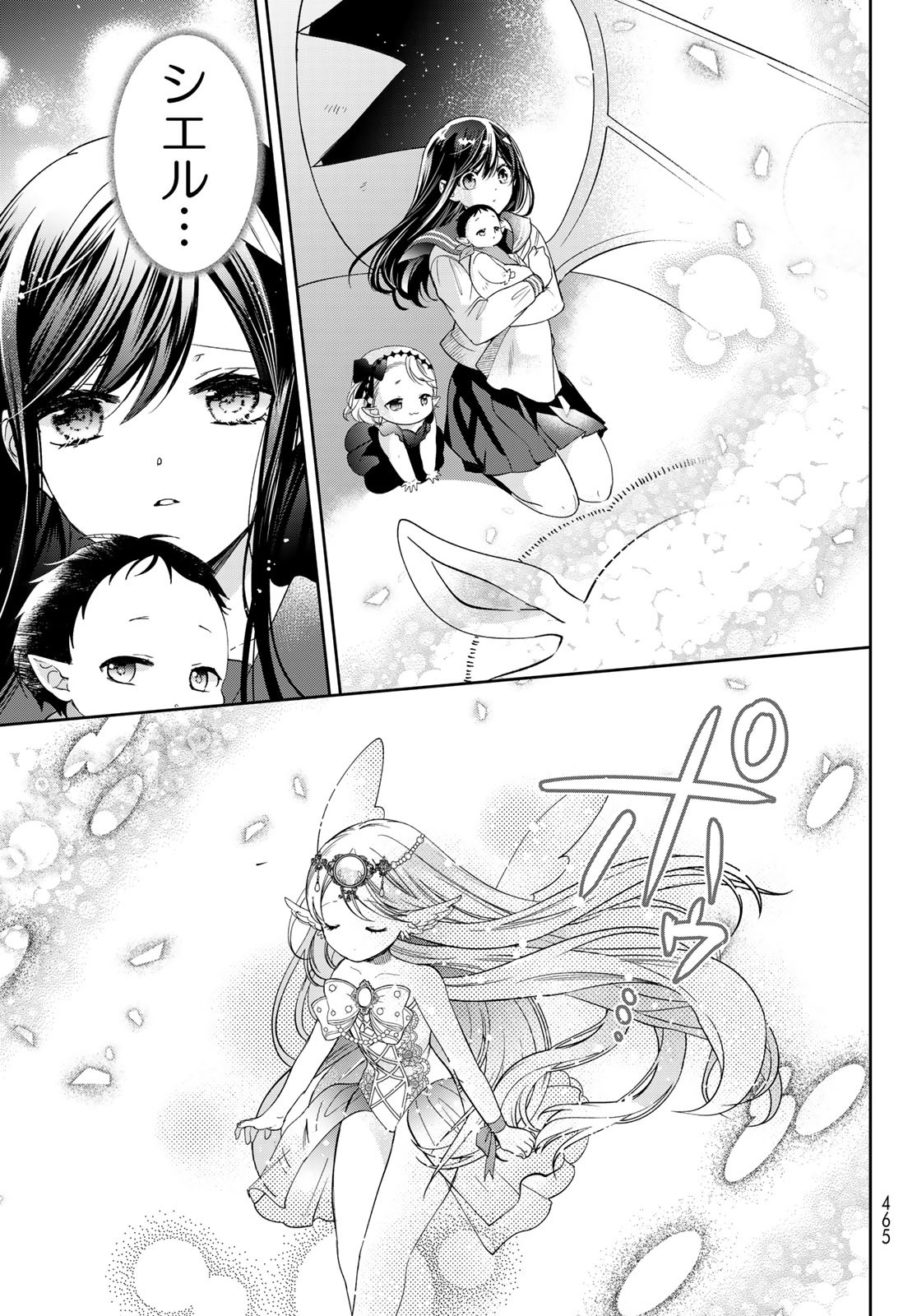 ISEKAI DE SAIKYO MAO NO KODOMOTACHI NO MAMA NI NATCHAIMASHITA. - raw - Chapter 40 - https://jpdd.ccdd.to/JPDD/isekaidesaikyomaonokodomotachinomamaninatchaimashita/256370/yvm0so4xnhw.jpg