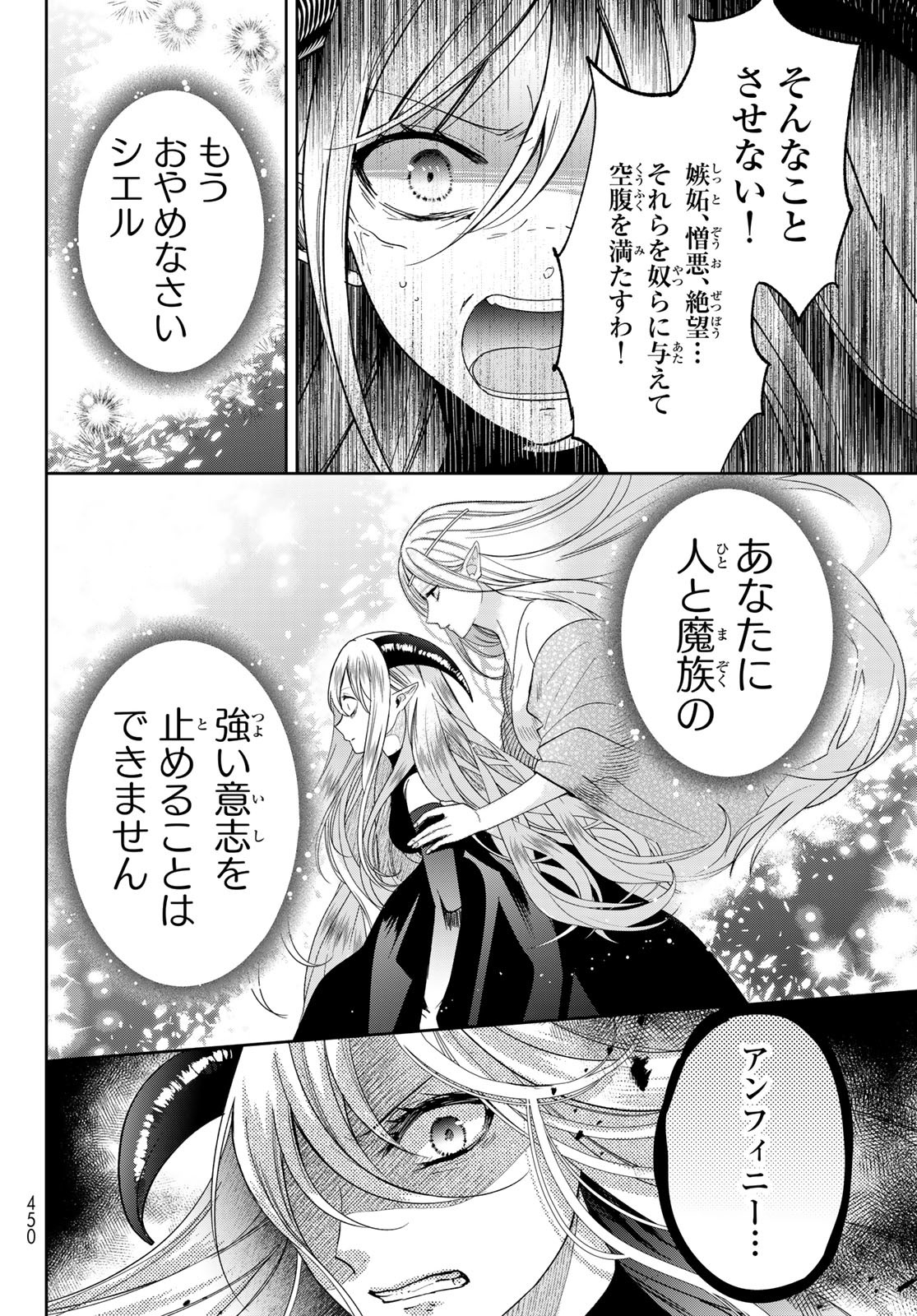 ISEKAI DE SAIKYO MAO NO KODOMOTACHI NO MAMA NI NATCHAIMASHITA. - raw - Chapter 40 - https://jpdd.ccdd.to/JPDD/isekaidesaikyomaonokodomotachinomamaninatchaimashita/256370/z45uu0wy5t3.jpg