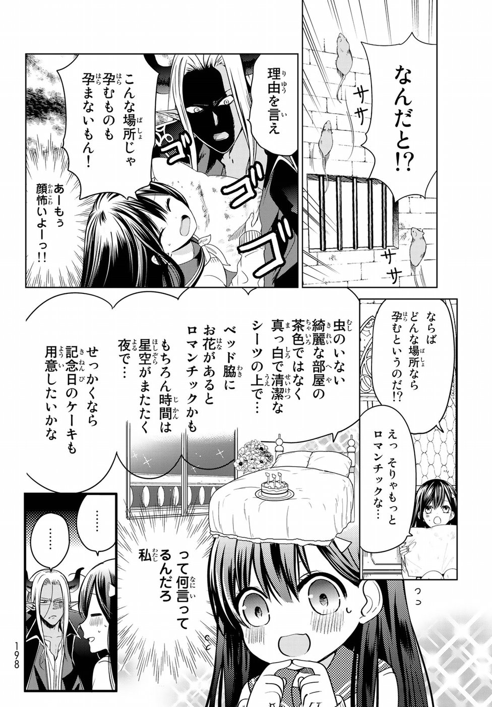 ISEKAI DE SAIKYO MAO NO KODOMOTACHI NO MAMA NI NATCHAIMASHITA. - raw - Chapter 1 - https://jpdd.ccdd.to/JPDD/isekaidesaikyomaonokodomotachinomamaninatchaimashita/94420/1i0ouua2ljp.jpg