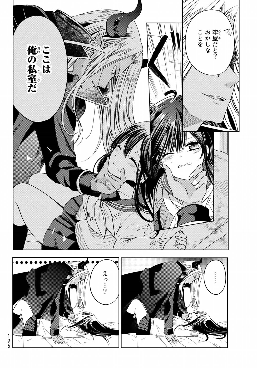 ISEKAI DE SAIKYO MAO NO KODOMOTACHI NO MAMA NI NATCHAIMASHITA. - raw - Chapter 1 - https://jpdd.ccdd.to/JPDD/isekaidesaikyomaonokodomotachinomamaninatchaimashita/94420/3efqsovss32.jpg