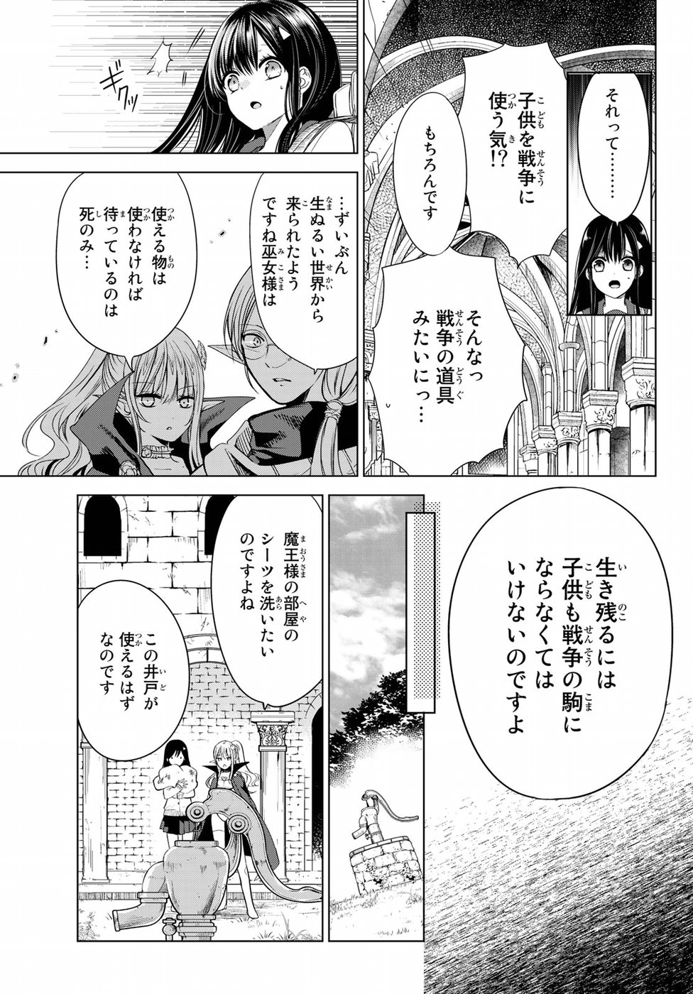 ISEKAI DE SAIKYO MAO NO KODOMOTACHI NO MAMA NI NATCHAIMASHITA. - raw - Chapter 1 - https://jpdd.ccdd.to/JPDD/isekaidesaikyomaonokodomotachinomamaninatchaimashita/94420/555iymtrtyl.jpg
