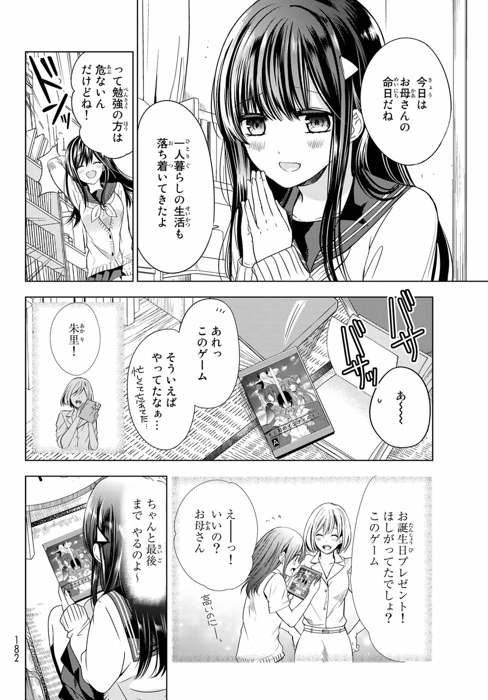 ISEKAI DE SAIKYO MAO NO KODOMOTACHI NO MAMA NI NATCHAIMASHITA. - raw - Chapter 1 - https://jpdd.ccdd.to/JPDD/isekaidesaikyomaonokodomotachinomamaninatchaimashita/94420/c4dfdvj11s2.jpg
