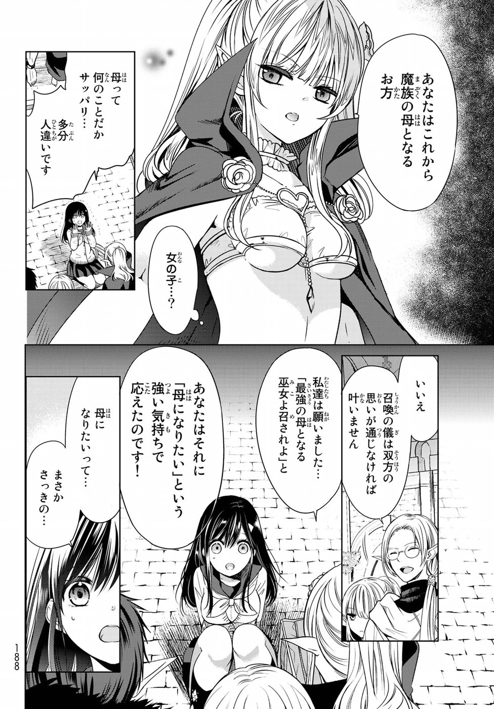 ISEKAI DE SAIKYO MAO NO KODOMOTACHI NO MAMA NI NATCHAIMASHITA. - raw - Chapter 1 - https://jpdd.ccdd.to/JPDD/isekaidesaikyomaonokodomotachinomamaninatchaimashita/94420/d4lum2nusgk.jpg