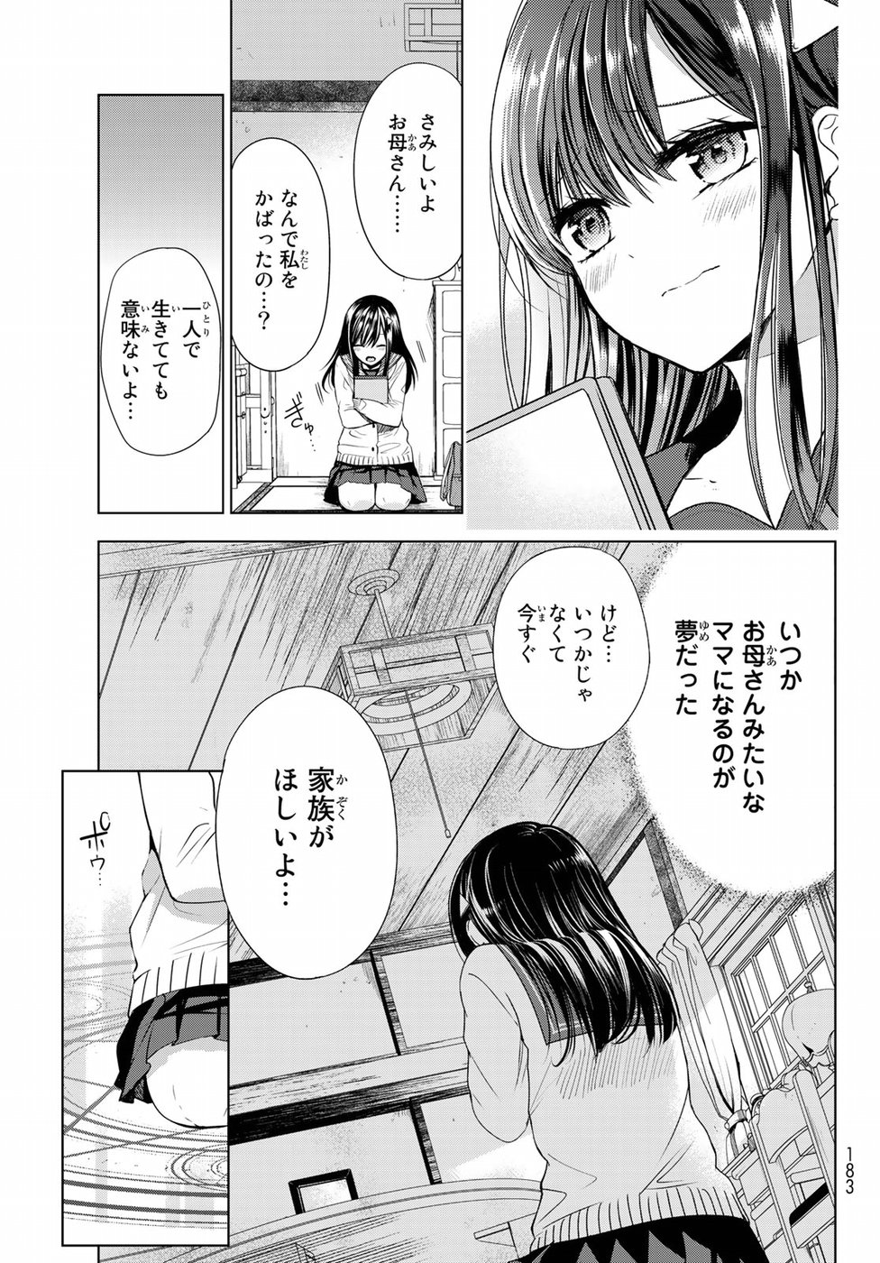 ISEKAI DE SAIKYO MAO NO KODOMOTACHI NO MAMA NI NATCHAIMASHITA. - raw - Chapter 1 - https://jpdd.ccdd.to/JPDD/isekaidesaikyomaonokodomotachinomamaninatchaimashita/94420/dmfozzyrdqm.jpg
