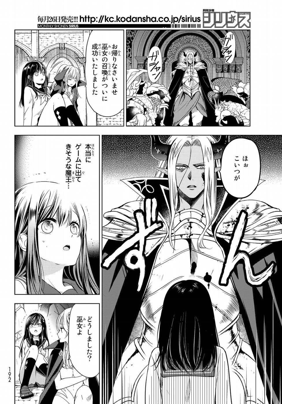 ISEKAI DE SAIKYO MAO NO KODOMOTACHI NO MAMA NI NATCHAIMASHITA. - raw - Chapter 1 - https://jpdd.ccdd.to/JPDD/isekaidesaikyomaonokodomotachinomamaninatchaimashita/94420/hgvvbglidin.jpg