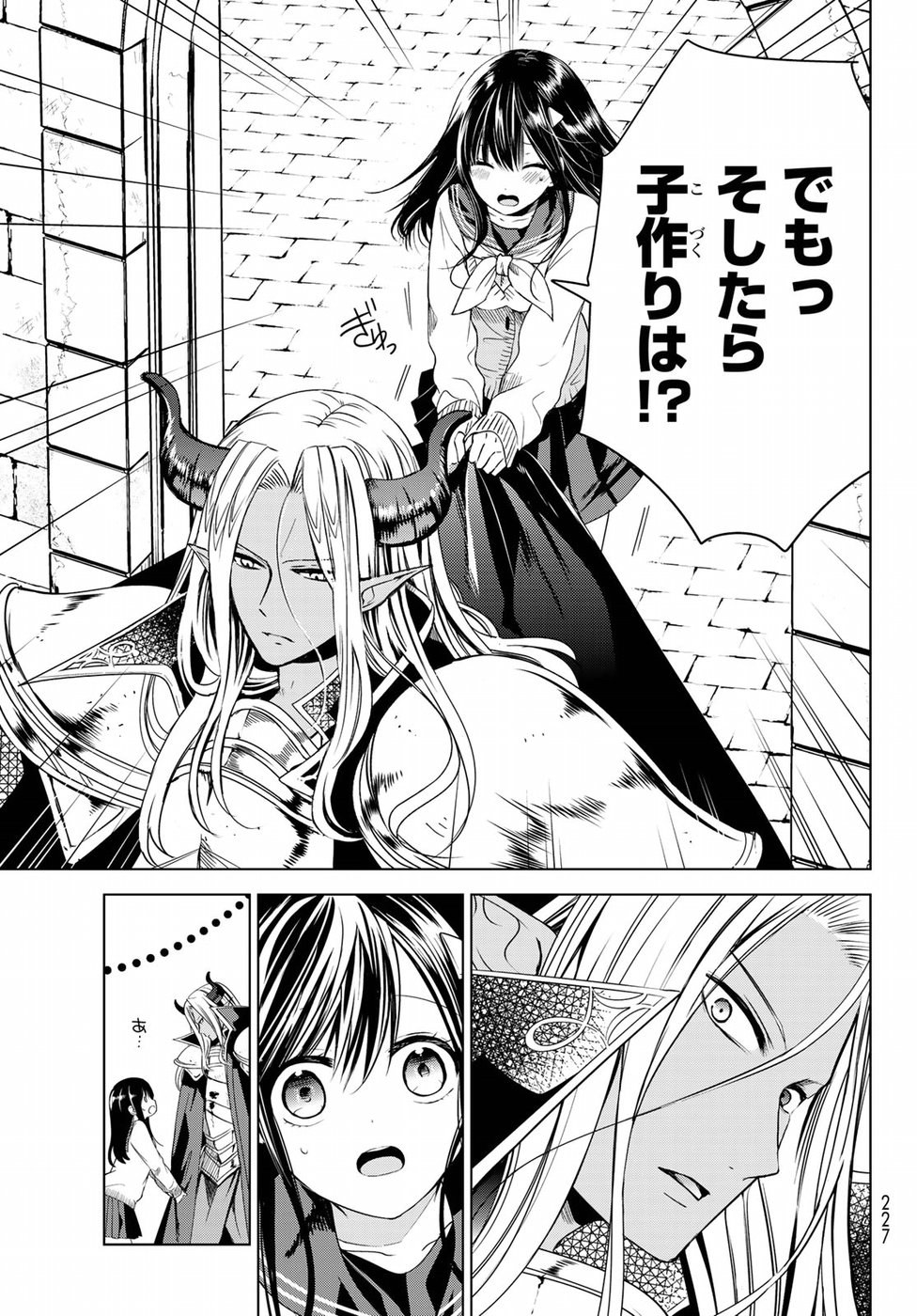 ISEKAI DE SAIKYO MAO NO KODOMOTACHI NO MAMA NI NATCHAIMASHITA. - raw - Chapter 1 - https://jpdd.ccdd.to/JPDD/isekaidesaikyomaonokodomotachinomamaninatchaimashita/94420/hvykujld0fm.jpg