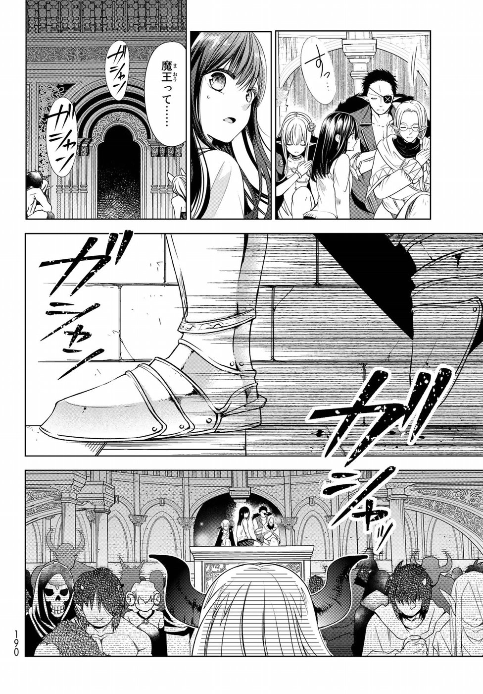 ISEKAI DE SAIKYO MAO NO KODOMOTACHI NO MAMA NI NATCHAIMASHITA. - raw - Chapter 1 - https://jpdd.ccdd.to/JPDD/isekaidesaikyomaonokodomotachinomamaninatchaimashita/94420/iknphvf5zwr.jpg