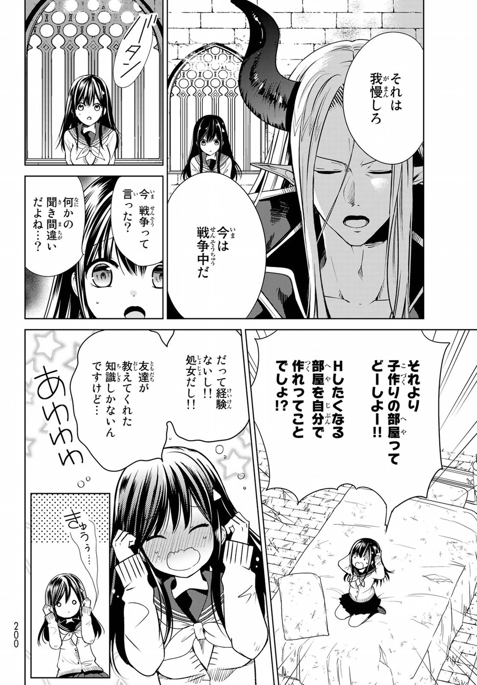 ISEKAI DE SAIKYO MAO NO KODOMOTACHI NO MAMA NI NATCHAIMASHITA. - raw - Chapter 1 - https://jpdd.ccdd.to/JPDD/isekaidesaikyomaonokodomotachinomamaninatchaimashita/94420/ivx4jx4vgyz.jpg
