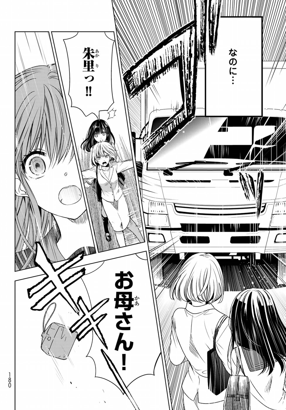 ISEKAI DE SAIKYO MAO NO KODOMOTACHI NO MAMA NI NATCHAIMASHITA. - raw - Chapter 1 - https://jpdd.ccdd.to/JPDD/isekaidesaikyomaonokodomotachinomamaninatchaimashita/94420/ixlephbb3tq.jpg