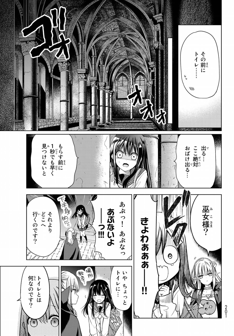 ISEKAI DE SAIKYO MAO NO KODOMOTACHI NO MAMA NI NATCHAIMASHITA. - raw - Chapter 1 - https://jpdd.ccdd.to/JPDD/isekaidesaikyomaonokodomotachinomamaninatchaimashita/94420/iygr5vui0ed.jpg