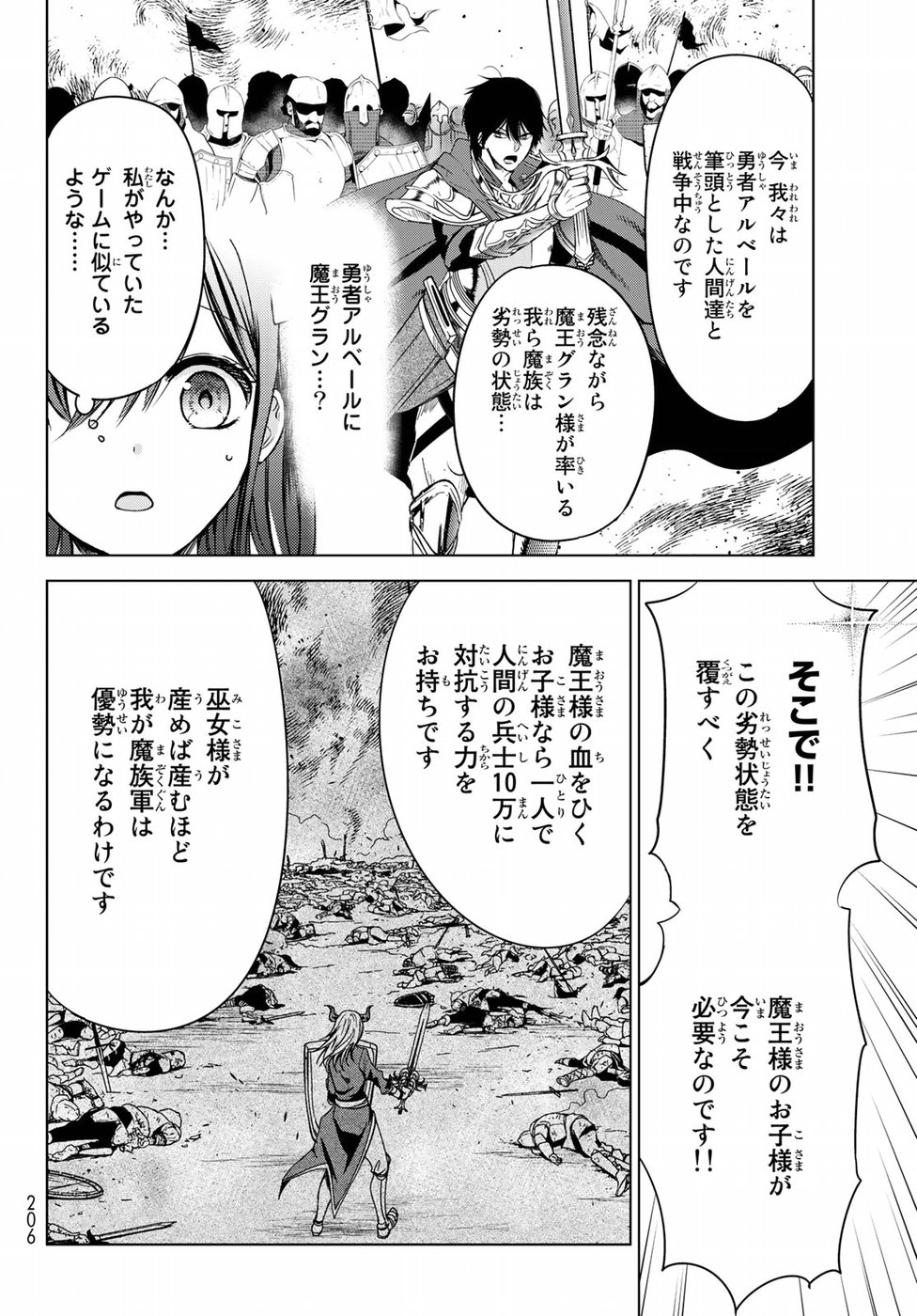 ISEKAI DE SAIKYO MAO NO KODOMOTACHI NO MAMA NI NATCHAIMASHITA. - raw - Chapter 1 - https://jpdd.ccdd.to/JPDD/isekaidesaikyomaonokodomotachinomamaninatchaimashita/94420/jl5o3fhbuwn.jpg