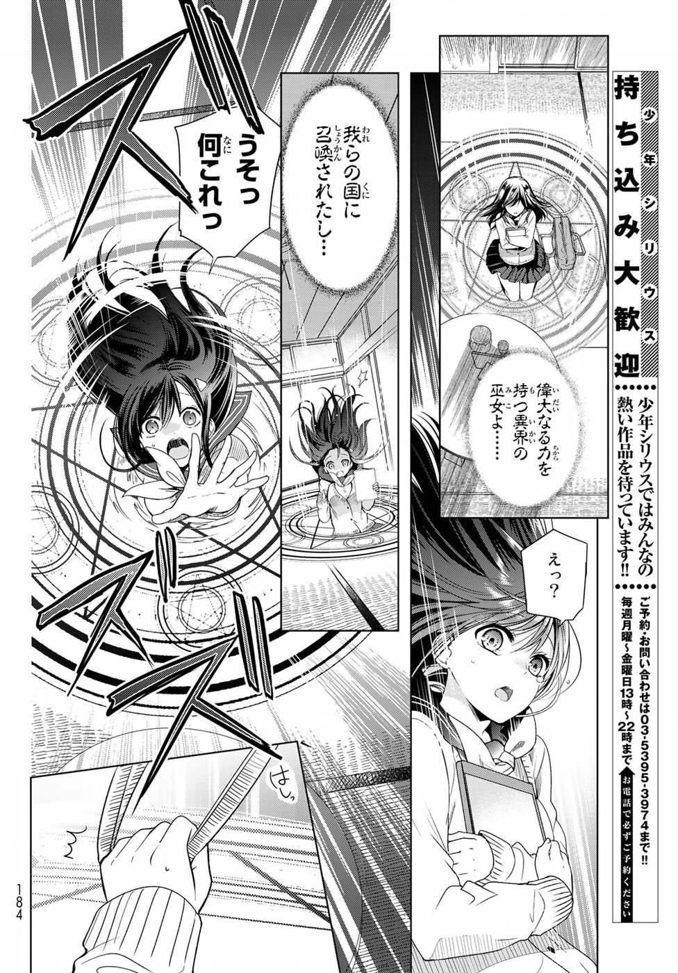 ISEKAI DE SAIKYO MAO NO KODOMOTACHI NO MAMA NI NATCHAIMASHITA. - raw - Chapter 1 - https://jpdd.ccdd.to/JPDD/isekaidesaikyomaonokodomotachinomamaninatchaimashita/94420/mojqsz3dbbx.jpg
