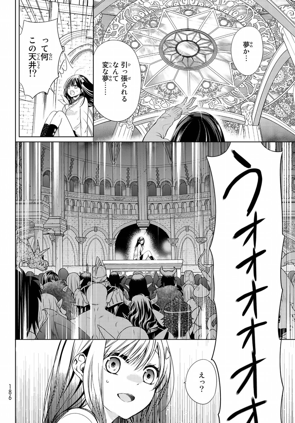 ISEKAI DE SAIKYO MAO NO KODOMOTACHI NO MAMA NI NATCHAIMASHITA. - raw - Chapter 1 - https://jpdd.ccdd.to/JPDD/isekaidesaikyomaonokodomotachinomamaninatchaimashita/94420/nhye5gjmqu3.jpg