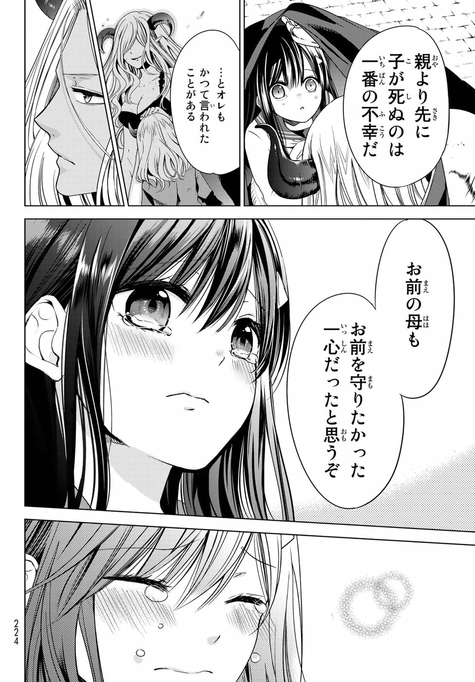 ISEKAI DE SAIKYO MAO NO KODOMOTACHI NO MAMA NI NATCHAIMASHITA. - raw - Chapter 1 - https://jpdd.ccdd.to/JPDD/isekaidesaikyomaonokodomotachinomamaninatchaimashita/94420/nvajjuygdzx.jpg