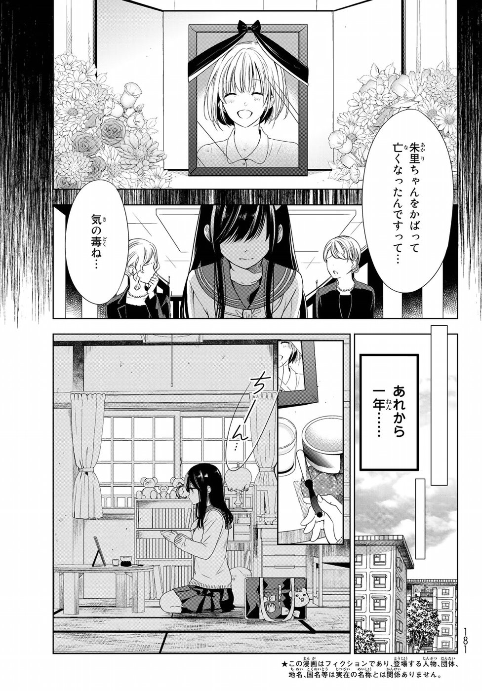 ISEKAI DE SAIKYO MAO NO KODOMOTACHI NO MAMA NI NATCHAIMASHITA. - raw - Chapter 1 - https://jpdd.ccdd.to/JPDD/isekaidesaikyomaonokodomotachinomamaninatchaimashita/94420/p30hh1zheir.jpg