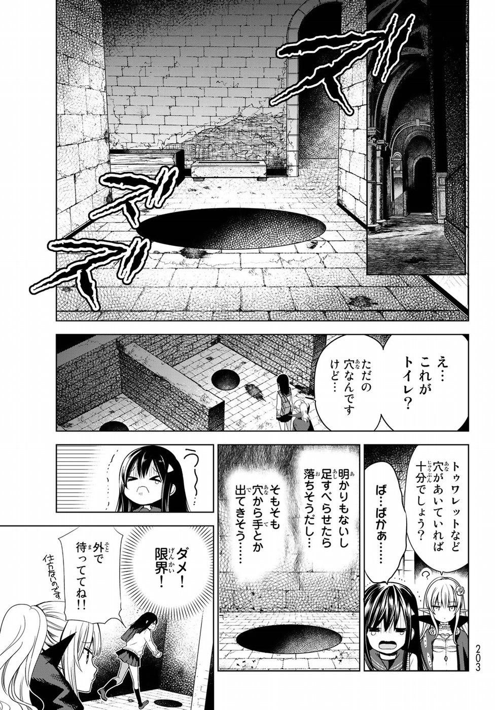 ISEKAI DE SAIKYO MAO NO KODOMOTACHI NO MAMA NI NATCHAIMASHITA. - raw - Chapter 1 - https://jpdd.ccdd.to/JPDD/isekaidesaikyomaonokodomotachinomamaninatchaimashita/94420/pco3iihbpb3.jpg