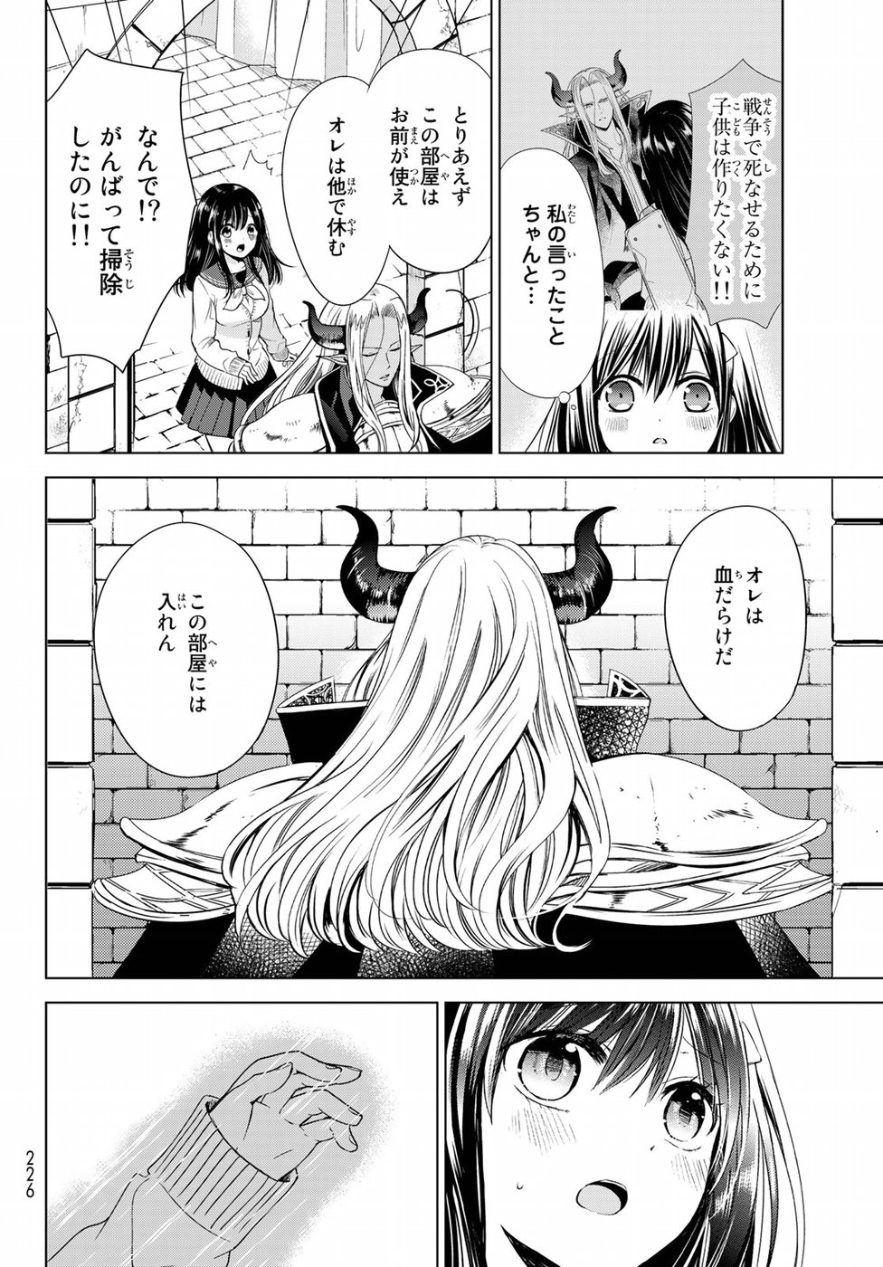 ISEKAI DE SAIKYO MAO NO KODOMOTACHI NO MAMA NI NATCHAIMASHITA. - raw - Chapter 1 - https://jpdd.ccdd.to/JPDD/isekaidesaikyomaonokodomotachinomamaninatchaimashita/94420/pgs24ktkuza.jpg