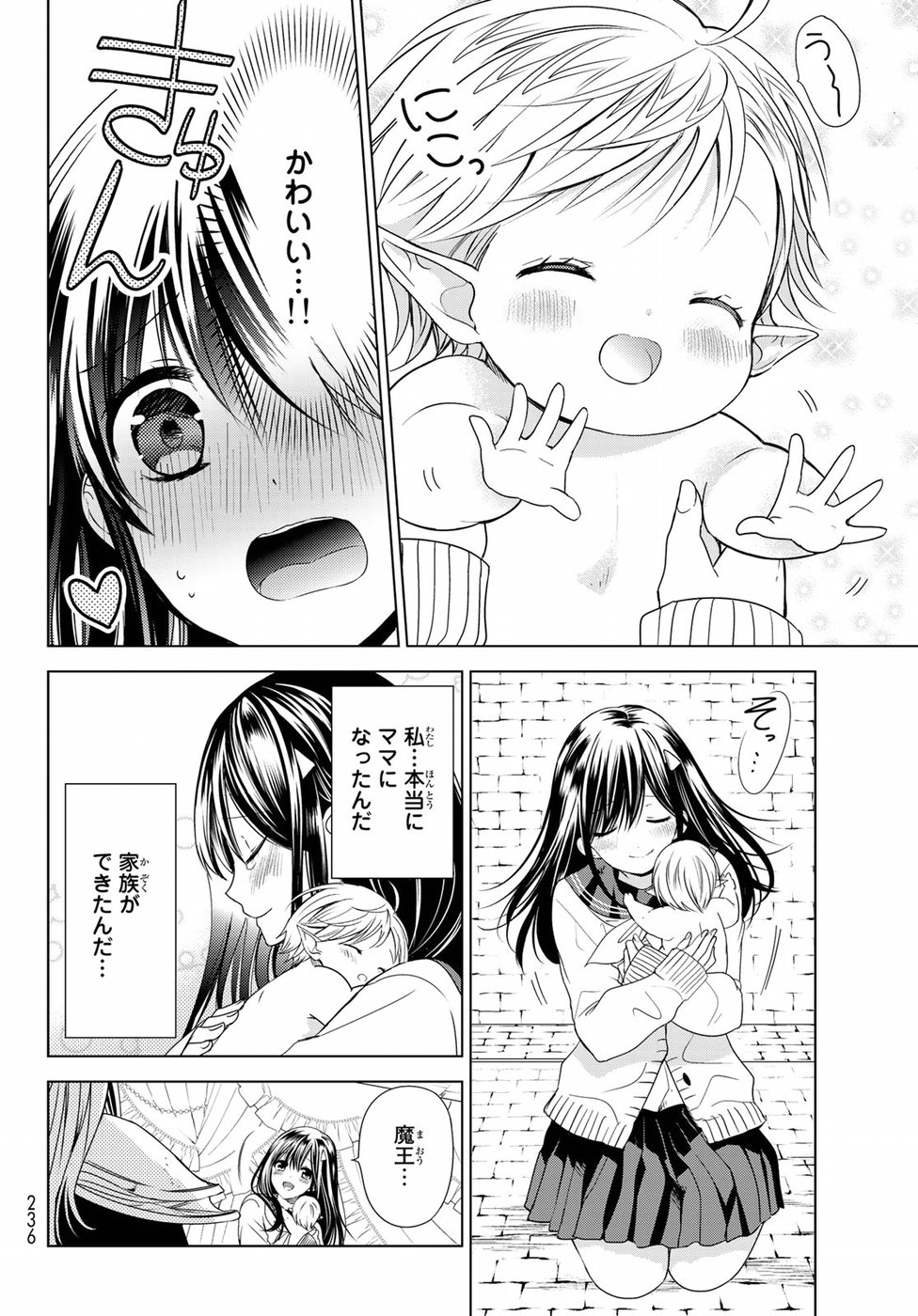 ISEKAI DE SAIKYO MAO NO KODOMOTACHI NO MAMA NI NATCHAIMASHITA. - raw - Chapter 1 - https://jpdd.ccdd.to/JPDD/isekaidesaikyomaonokodomotachinomamaninatchaimashita/94420/qgywmltow4e.jpg