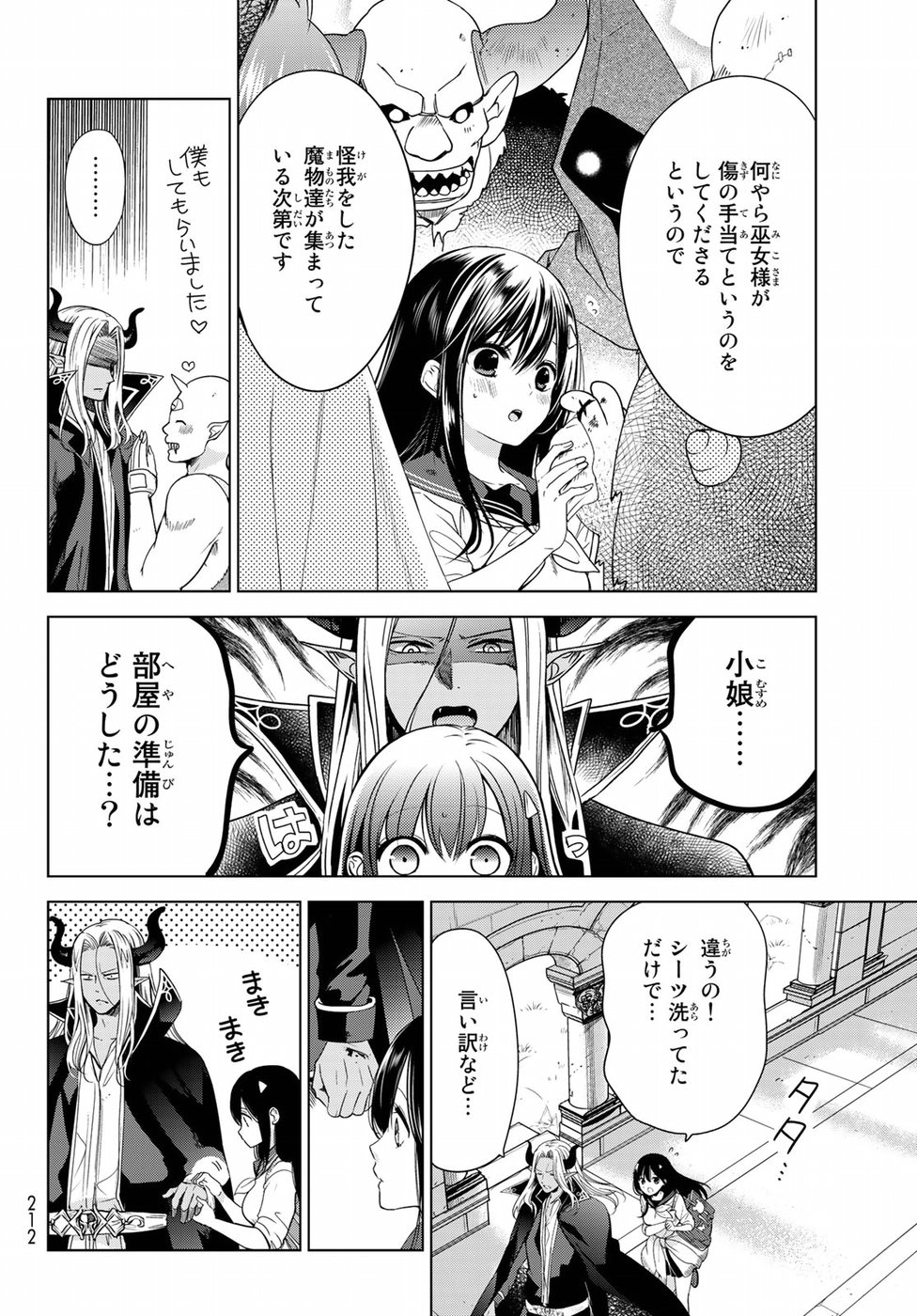 ISEKAI DE SAIKYO MAO NO KODOMOTACHI NO MAMA NI NATCHAIMASHITA. - raw - Chapter 1 - https://jpdd.ccdd.to/JPDD/isekaidesaikyomaonokodomotachinomamaninatchaimashita/94420/qh0qqko25hn.jpg