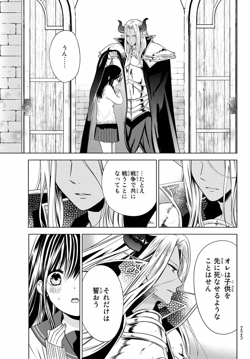 ISEKAI DE SAIKYO MAO NO KODOMOTACHI NO MAMA NI NATCHAIMASHITA. - raw - Chapter 1 - https://jpdd.ccdd.to/JPDD/isekaidesaikyomaonokodomotachinomamaninatchaimashita/94420/qwj4ngjcwcl.jpg