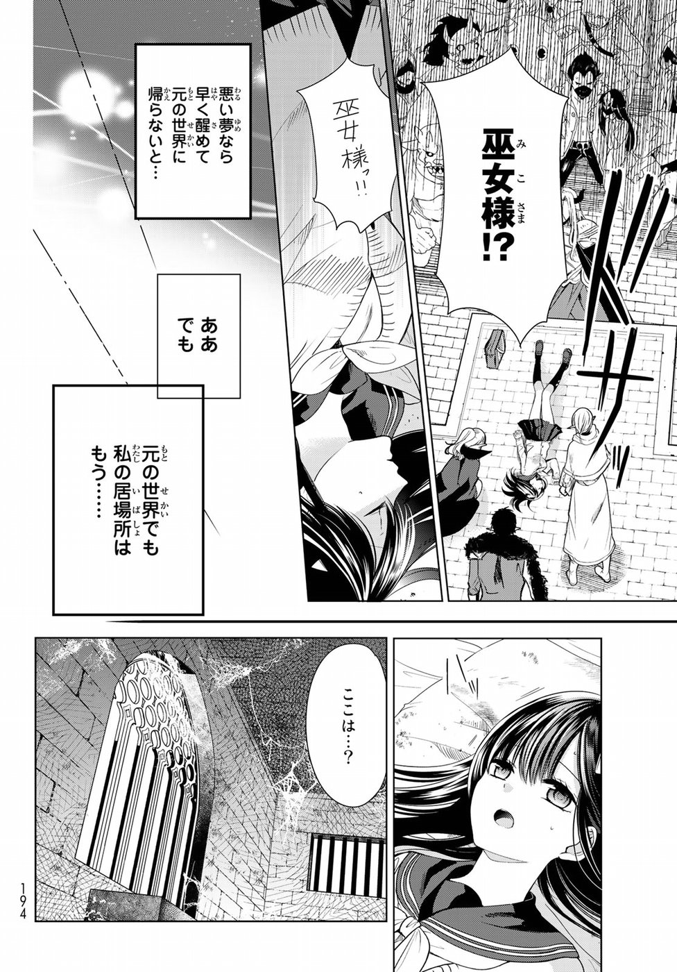 ISEKAI DE SAIKYO MAO NO KODOMOTACHI NO MAMA NI NATCHAIMASHITA. - raw - Chapter 1 - https://jpdd.ccdd.to/JPDD/isekaidesaikyomaonokodomotachinomamaninatchaimashita/94420/r3203c2gtis.jpg