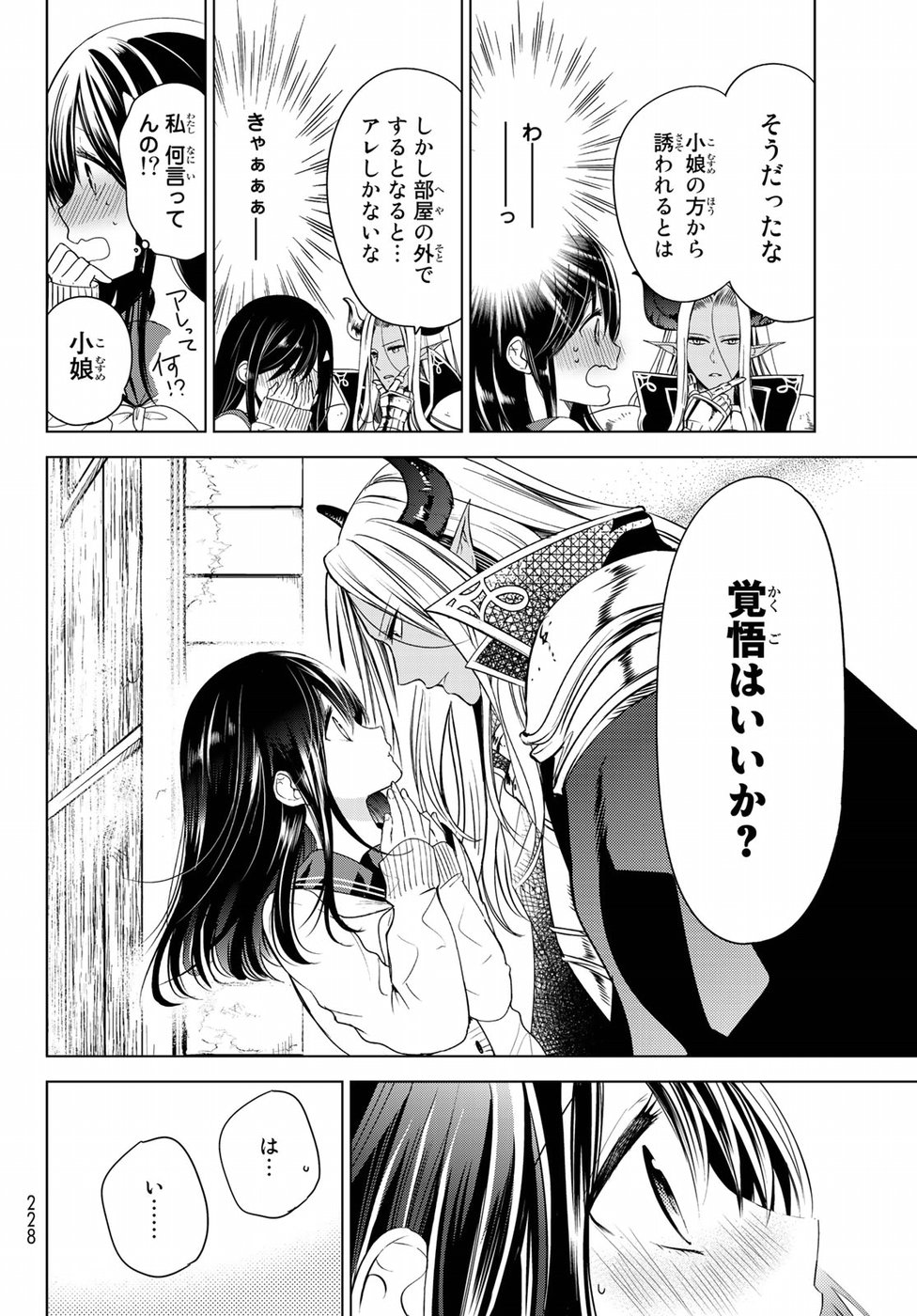 ISEKAI DE SAIKYO MAO NO KODOMOTACHI NO MAMA NI NATCHAIMASHITA. - raw - Chapter 1 - https://jpdd.ccdd.to/JPDD/isekaidesaikyomaonokodomotachinomamaninatchaimashita/94420/rexsivouh3t.jpg