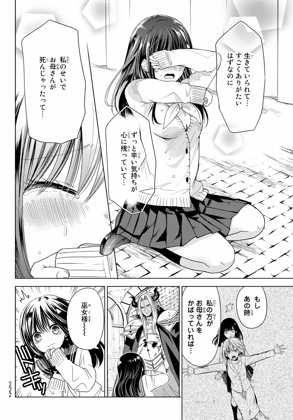 ISEKAI DE SAIKYO MAO NO KODOMOTACHI NO MAMA NI NATCHAIMASHITA. - raw - Chapter 1 - https://jpdd.ccdd.to/JPDD/isekaidesaikyomaonokodomotachinomamaninatchaimashita/94420/ri4uajbiqql.jpg