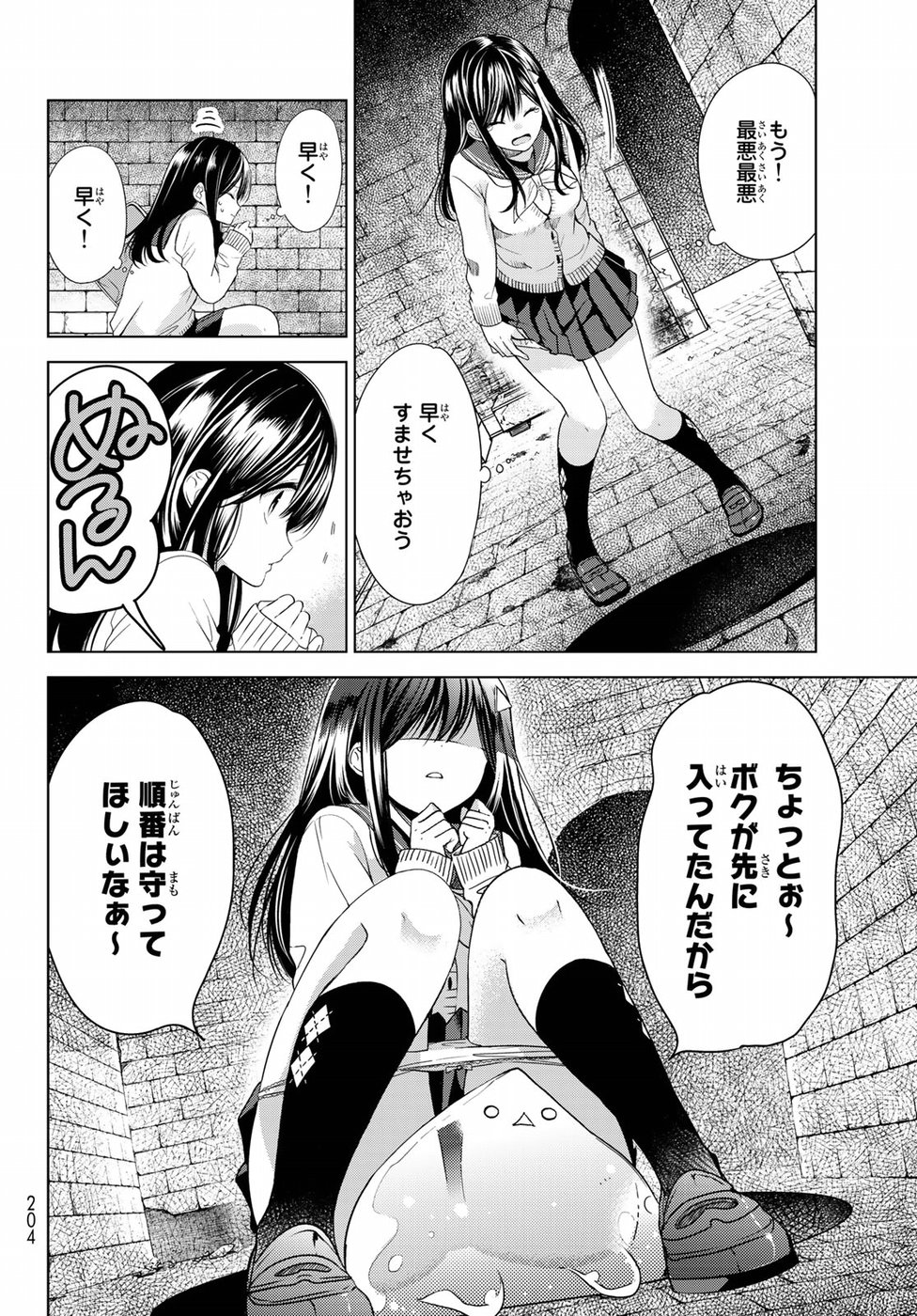 ISEKAI DE SAIKYO MAO NO KODOMOTACHI NO MAMA NI NATCHAIMASHITA. - raw - Chapter 1 - https://jpdd.ccdd.to/JPDD/isekaidesaikyomaonokodomotachinomamaninatchaimashita/94420/rtoitgtf45e.jpg