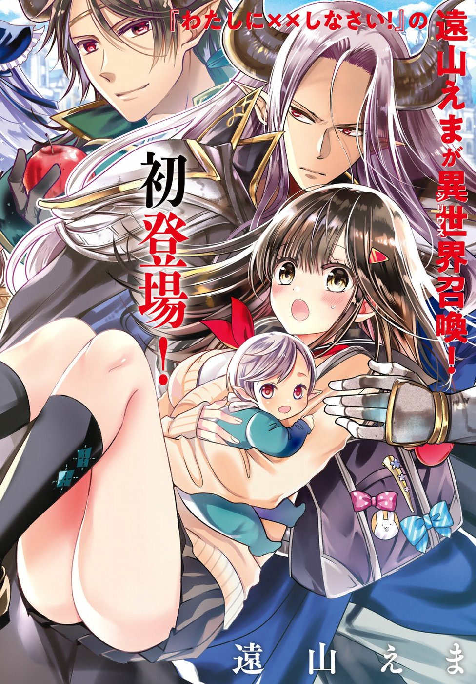 ISEKAI DE SAIKYO MAO NO KODOMOTACHI NO MAMA NI NATCHAIMASHITA. - raw - Chapter 1 - https://jpdd.ccdd.to/JPDD/isekaidesaikyomaonokodomotachinomamaninatchaimashita/94420/sfev0da1bqk.jpg