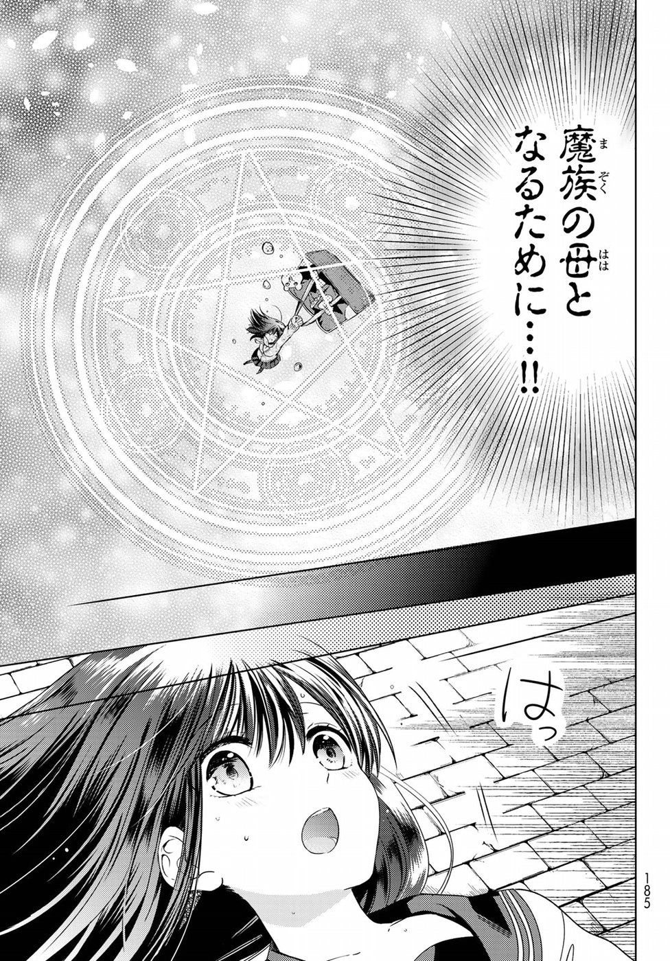 ISEKAI DE SAIKYO MAO NO KODOMOTACHI NO MAMA NI NATCHAIMASHITA. - raw - Chapter 1 - https://jpdd.ccdd.to/JPDD/isekaidesaikyomaonokodomotachinomamaninatchaimashita/94420/twujjd4yn0u.jpg