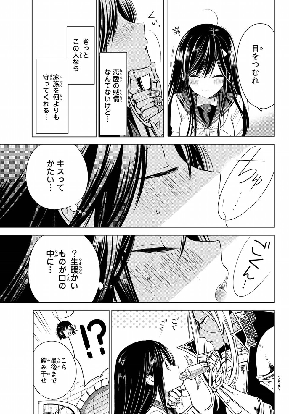 ISEKAI DE SAIKYO MAO NO KODOMOTACHI NO MAMA NI NATCHAIMASHITA. - raw - Chapter 1 - https://jpdd.ccdd.to/JPDD/isekaidesaikyomaonokodomotachinomamaninatchaimashita/94420/u2fxiwf5ddg.jpg