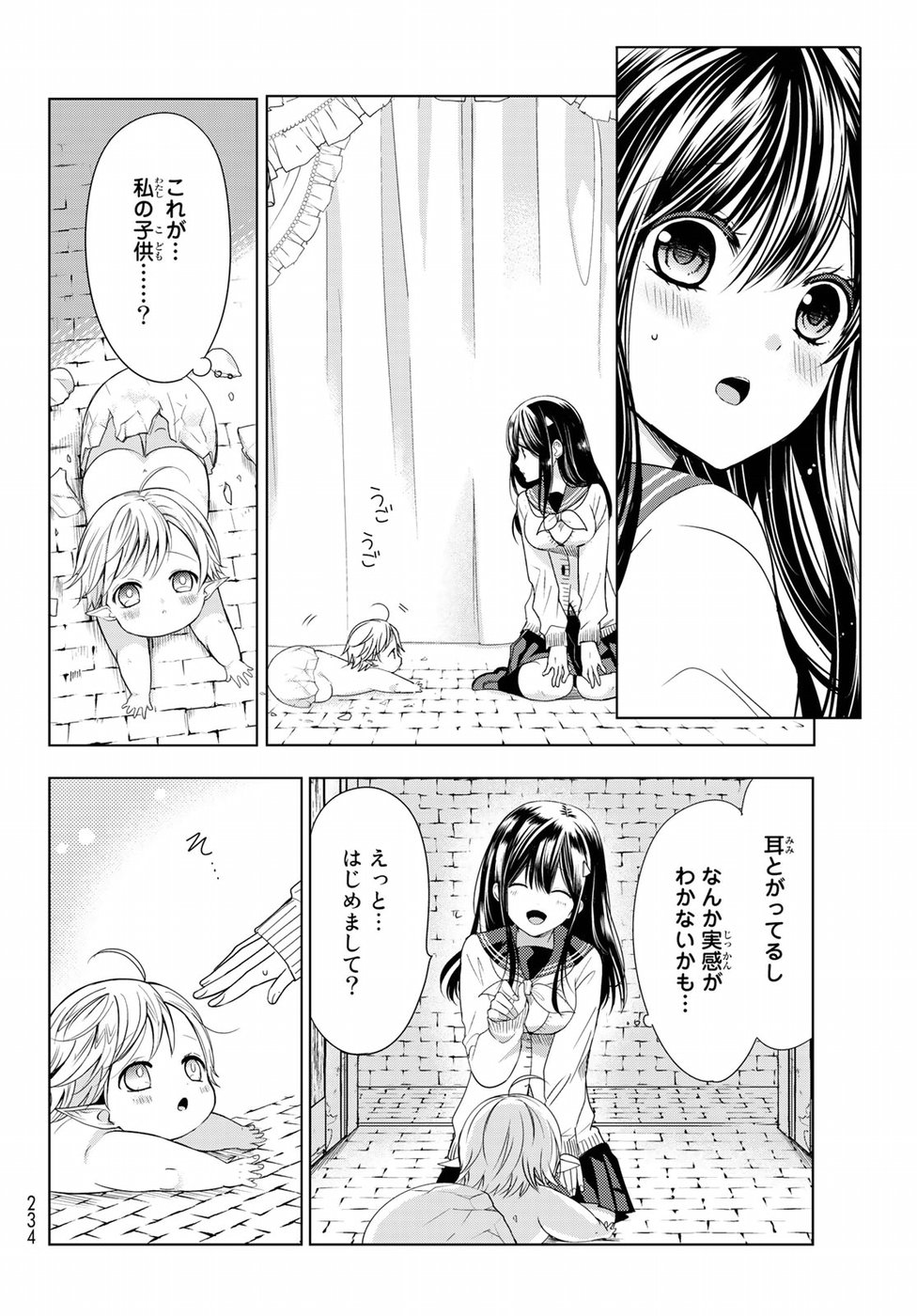 ISEKAI DE SAIKYO MAO NO KODOMOTACHI NO MAMA NI NATCHAIMASHITA. - raw - Chapter 1 - https://jpdd.ccdd.to/JPDD/isekaidesaikyomaonokodomotachinomamaninatchaimashita/94420/wekmn3pg2yv.jpg