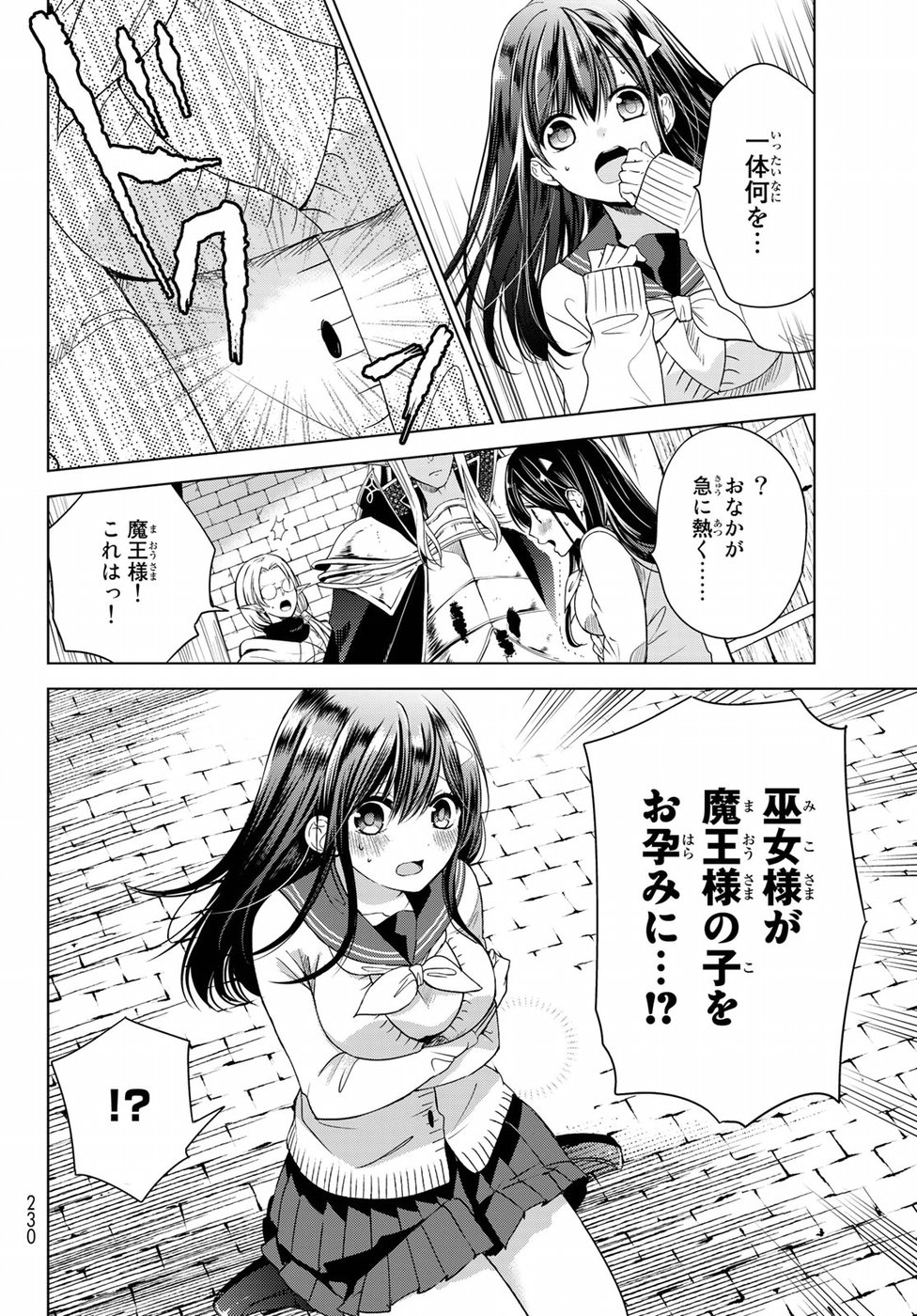 ISEKAI DE SAIKYO MAO NO KODOMOTACHI NO MAMA NI NATCHAIMASHITA. - raw - Chapter 1 - https://jpdd.ccdd.to/JPDD/isekaidesaikyomaonokodomotachinomamaninatchaimashita/94420/xxsixd2xsse.jpg