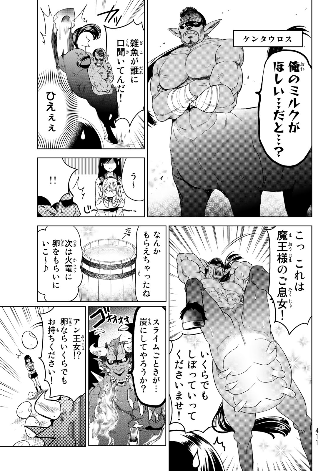 ISEKAI DE SAIKYO MAO NO KODOMOTACHI NO MAMA NI NATCHAIMASHITA. - raw - Chapter 3 - https://jpdd.ccdd.to/JPDD/isekaidesaikyomaonokodomotachinomamaninatchaimashita/98091/epfetrfbgof.jpg
