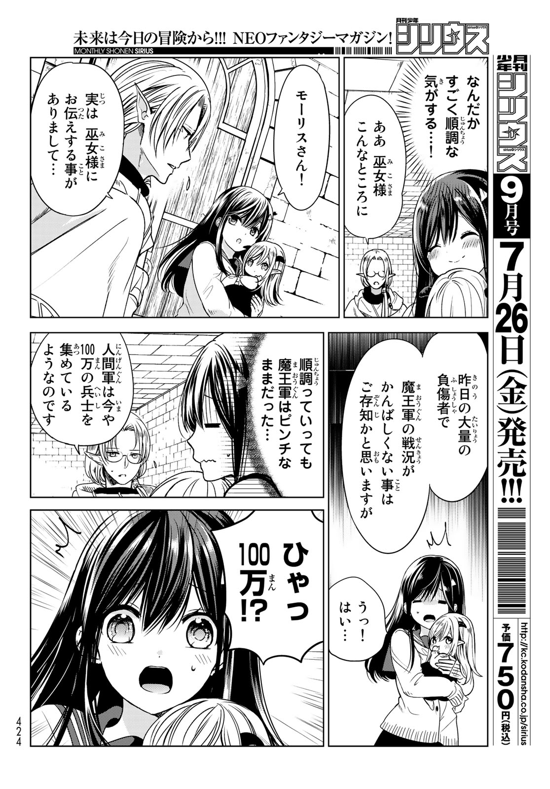 ISEKAI DE SAIKYO MAO NO KODOMOTACHI NO MAMA NI NATCHAIMASHITA. - raw - Chapter 3 - https://jpdd.ccdd.to/JPDD/isekaidesaikyomaonokodomotachinomamaninatchaimashita/98091/g5vvl33xhpr.jpg