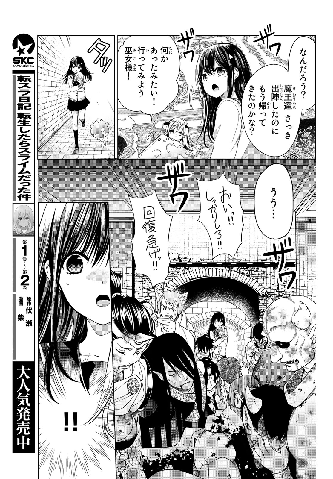 ISEKAI DE SAIKYO MAO NO KODOMOTACHI NO MAMA NI NATCHAIMASHITA. - raw - Chapter 3 - https://jpdd.ccdd.to/JPDD/isekaidesaikyomaonokodomotachinomamaninatchaimashita/98091/kvis2dka3sg.jpg