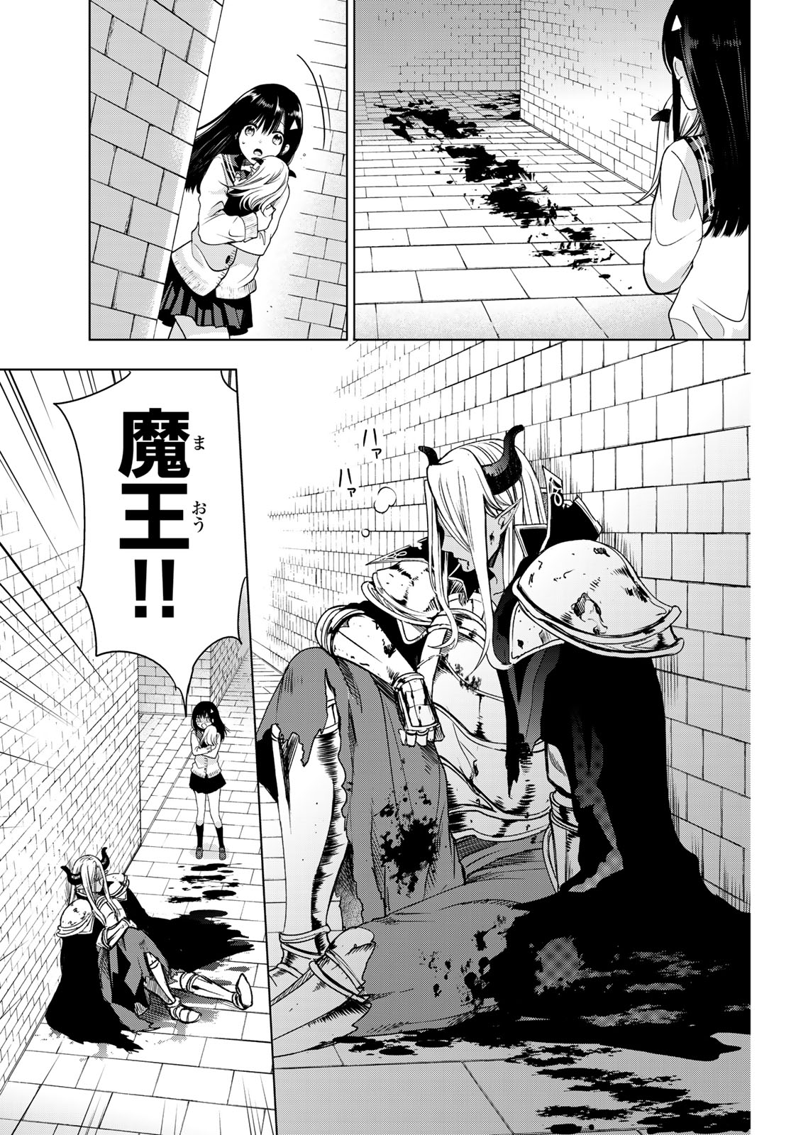 ISEKAI DE SAIKYO MAO NO KODOMOTACHI NO MAMA NI NATCHAIMASHITA. - raw - Chapter 3 - https://jpdd.ccdd.to/JPDD/isekaidesaikyomaonokodomotachinomamaninatchaimashita/98091/na3vwybhabv.jpg