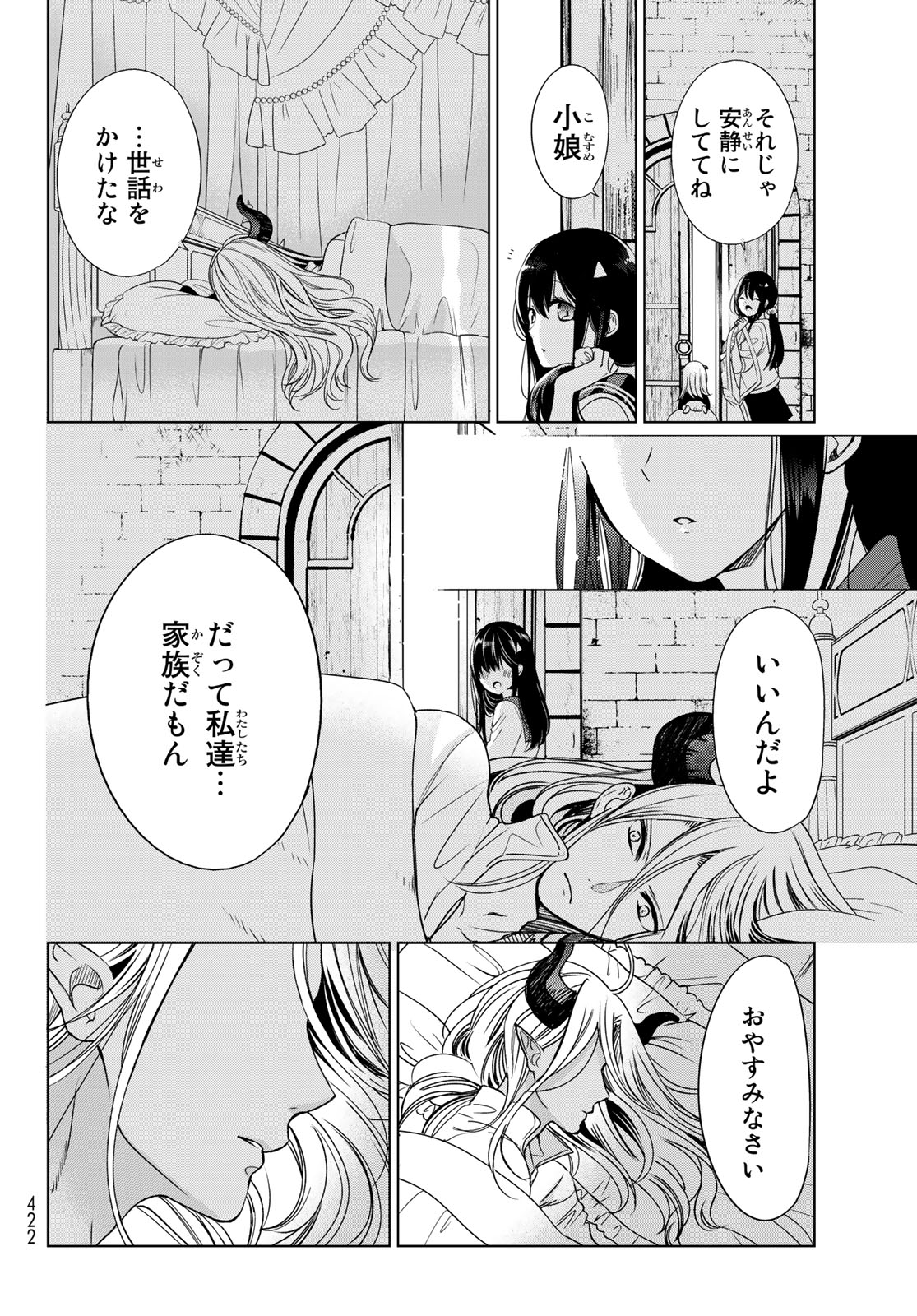 ISEKAI DE SAIKYO MAO NO KODOMOTACHI NO MAMA NI NATCHAIMASHITA. - raw - Chapter 3 - https://jpdd.ccdd.to/JPDD/isekaidesaikyomaonokodomotachinomamaninatchaimashita/98091/oyw4rc0lc3i.jpg
