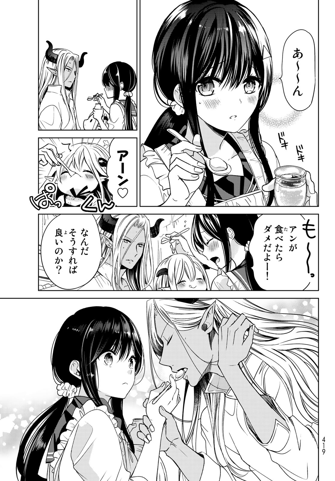 ISEKAI DE SAIKYO MAO NO KODOMOTACHI NO MAMA NI NATCHAIMASHITA. - raw - Chapter 3 - https://jpdd.ccdd.to/JPDD/isekaidesaikyomaonokodomotachinomamaninatchaimashita/98091/uzcko1fadkc.jpg