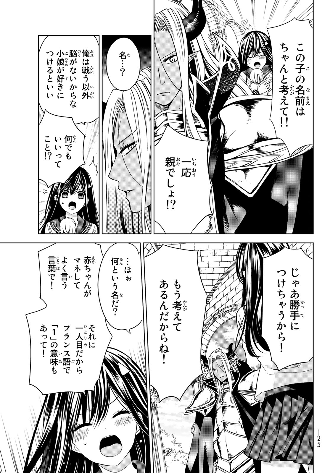 ISEKAI DE SAIKYO MAO NO KODOMOTACHI NO MAMA NI NATCHAIMASHITA. - raw - Chapter 2 - https://jpdd.ccdd.to/JPDD/isekaidesaikyomaonokodomotachinomamaninatchaimashita/98092/0j1wj5i22c5.jpg