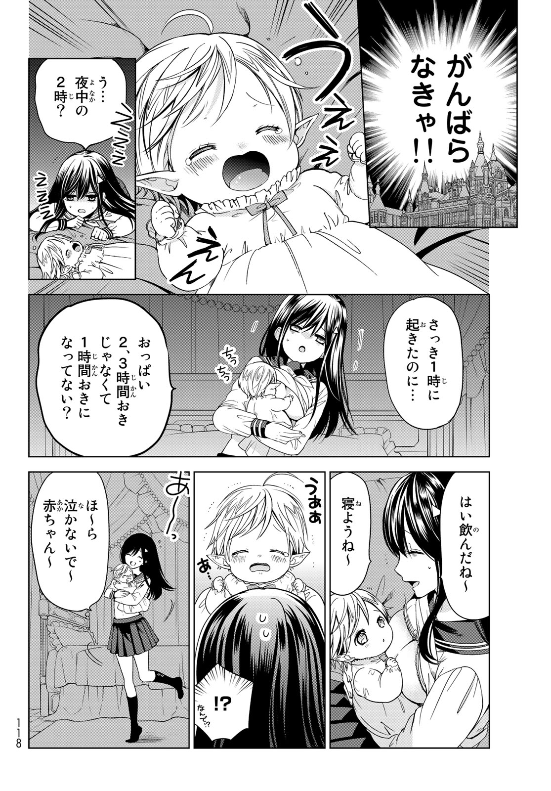 ISEKAI DE SAIKYO MAO NO KODOMOTACHI NO MAMA NI NATCHAIMASHITA. - raw - Chapter 2 - https://jpdd.ccdd.to/JPDD/isekaidesaikyomaonokodomotachinomamaninatchaimashita/98092/5sodl3v1vel.jpg