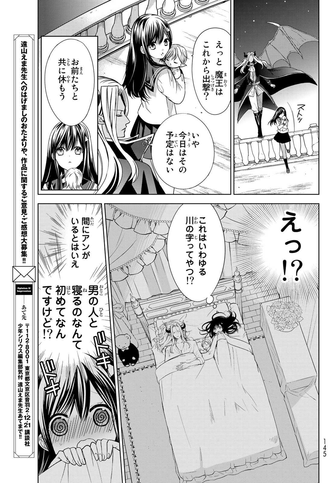 ISEKAI DE SAIKYO MAO NO KODOMOTACHI NO MAMA NI NATCHAIMASHITA. - raw - Chapter 2 - https://jpdd.ccdd.to/JPDD/isekaidesaikyomaonokodomotachinomamaninatchaimashita/98092/etwwz5url41.jpg