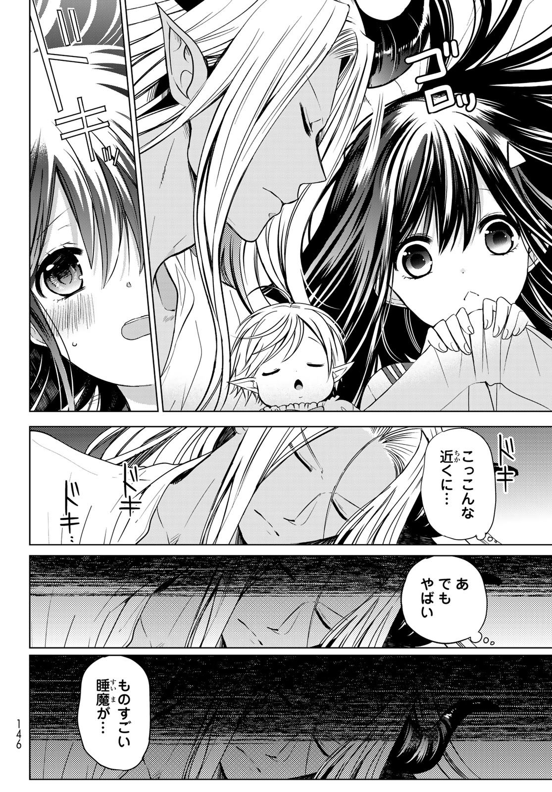ISEKAI DE SAIKYO MAO NO KODOMOTACHI NO MAMA NI NATCHAIMASHITA. - raw - Chapter 2 - https://jpdd.ccdd.to/JPDD/isekaidesaikyomaonokodomotachinomamaninatchaimashita/98092/ffj0n0llej5.jpg