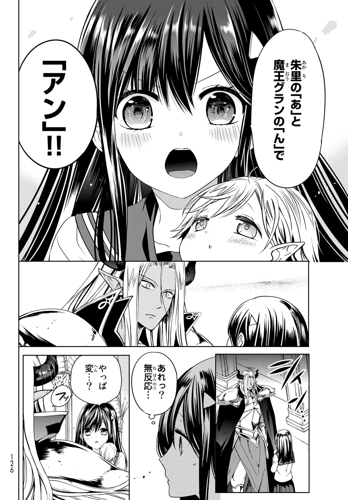 ISEKAI DE SAIKYO MAO NO KODOMOTACHI NO MAMA NI NATCHAIMASHITA. - raw - Chapter 2 - https://jpdd.ccdd.to/JPDD/isekaidesaikyomaonokodomotachinomamaninatchaimashita/98092/g0r1cpqbii4.jpg