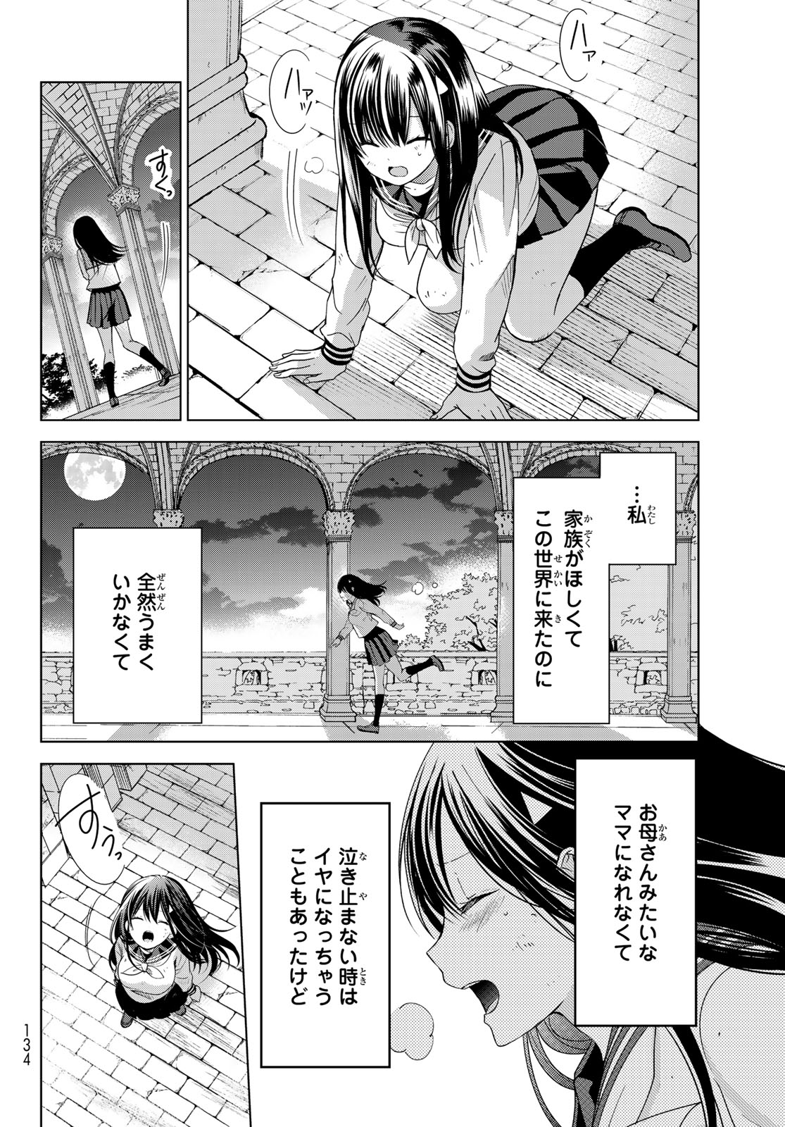 ISEKAI DE SAIKYO MAO NO KODOMOTACHI NO MAMA NI NATCHAIMASHITA. - raw - Chapter 2 - https://jpdd.ccdd.to/JPDD/isekaidesaikyomaonokodomotachinomamaninatchaimashita/98092/hgcegznchm2.jpg