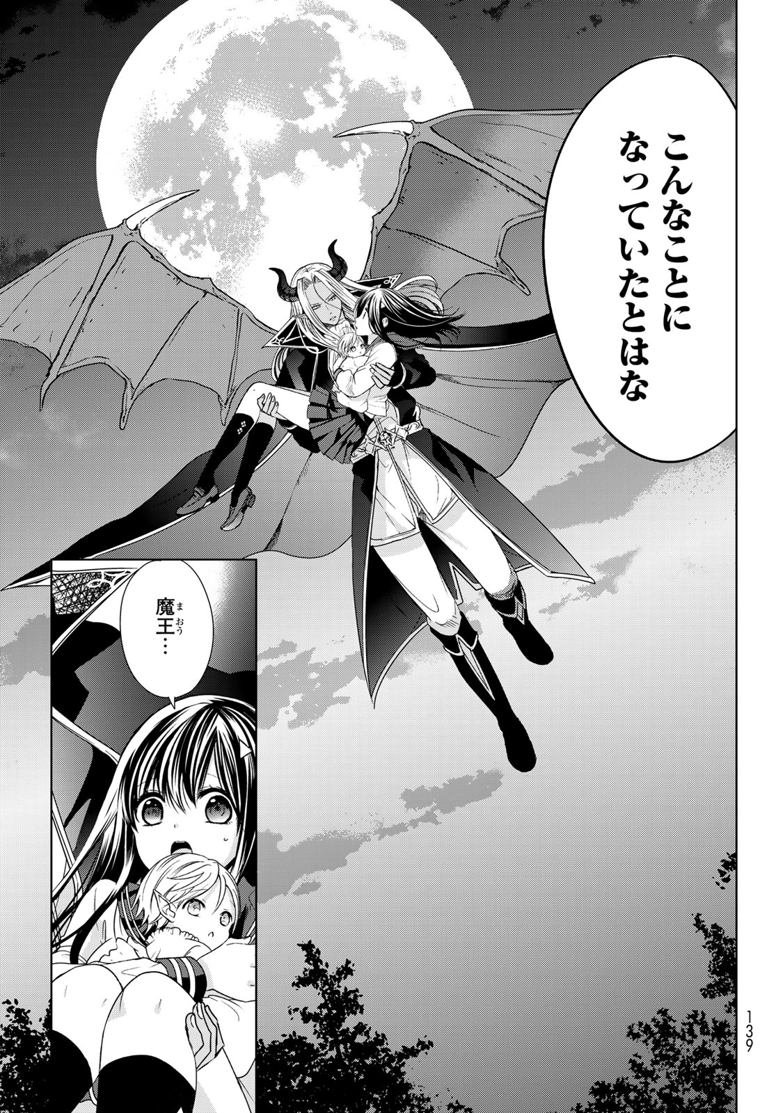 ISEKAI DE SAIKYO MAO NO KODOMOTACHI NO MAMA NI NATCHAIMASHITA. - raw - Chapter 2 - https://jpdd.ccdd.to/JPDD/isekaidesaikyomaonokodomotachinomamaninatchaimashita/98092/hnbhzomagbh.jpg