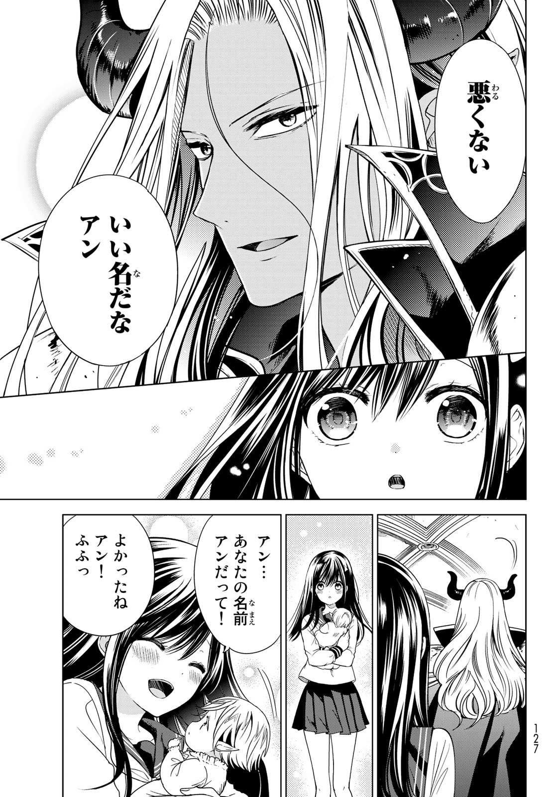 ISEKAI DE SAIKYO MAO NO KODOMOTACHI NO MAMA NI NATCHAIMASHITA. - raw - Chapter 2 - https://jpdd.ccdd.to/JPDD/isekaidesaikyomaonokodomotachinomamaninatchaimashita/98092/j2dsspjrkde.jpg