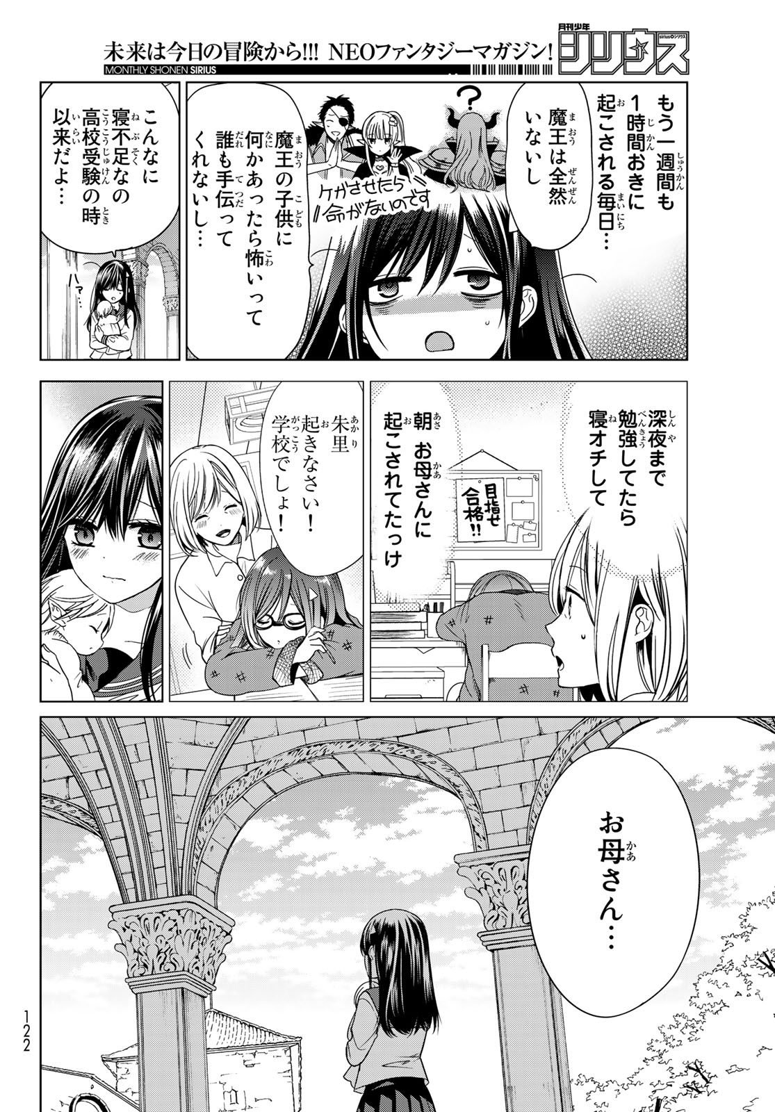 ISEKAI DE SAIKYO MAO NO KODOMOTACHI NO MAMA NI NATCHAIMASHITA. - raw - Chapter 2 - https://jpdd.ccdd.to/JPDD/isekaidesaikyomaonokodomotachinomamaninatchaimashita/98092/ml3qtjg2zyk.jpg